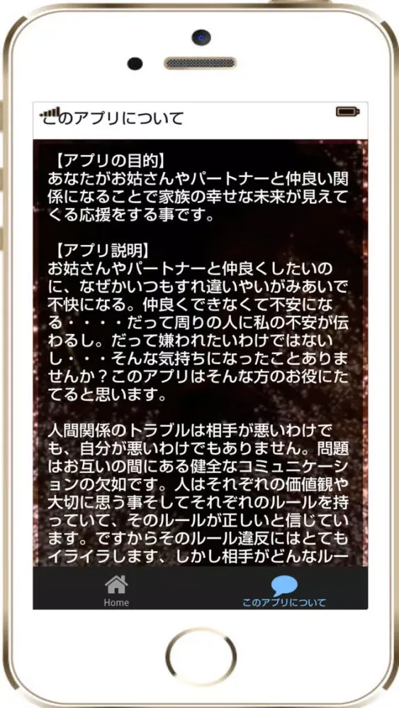 صور 絆はお姑さんやパートナーとの絆を深めて幸せな未来を手に入れる方法