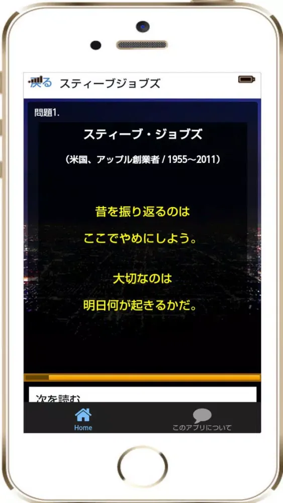 １４名の巨匠から学ぶ人生の役に立つ９５の名言 স্ক্রিনশট
