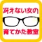 アニメ検定　冴えない女の育てかた版