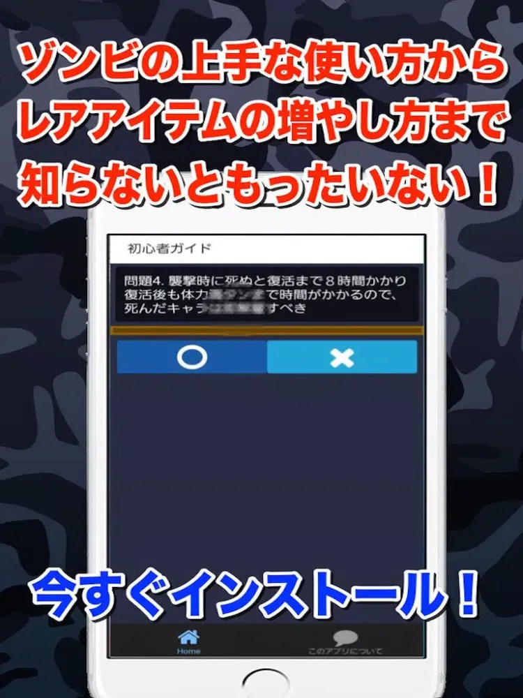 صور 攻略法 for ゾンビカフェ iPad 