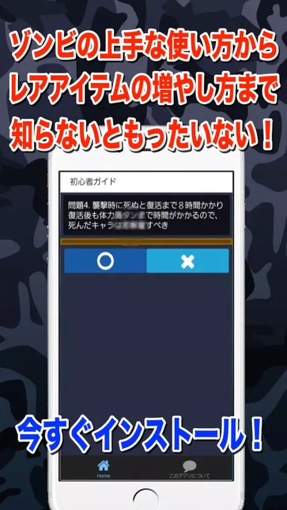 صور 攻略法 for ゾンビカフェ