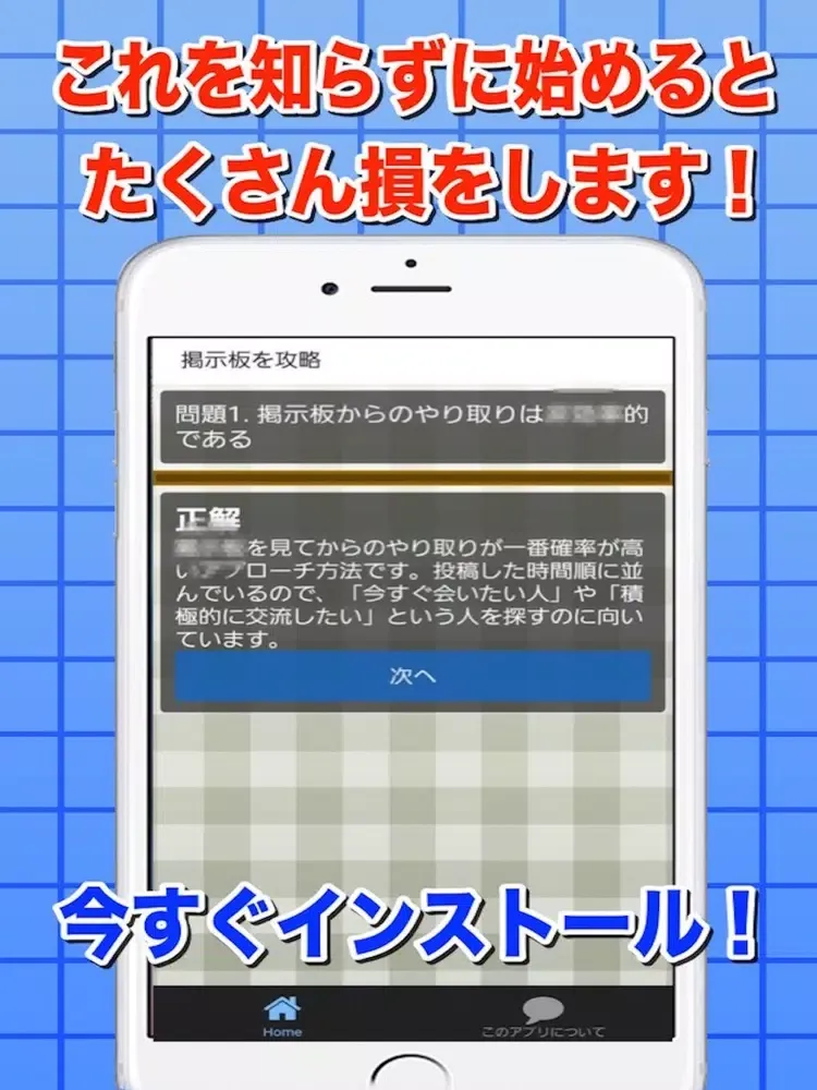 Capturas de pantalla de 完全攻略forYYC iPad