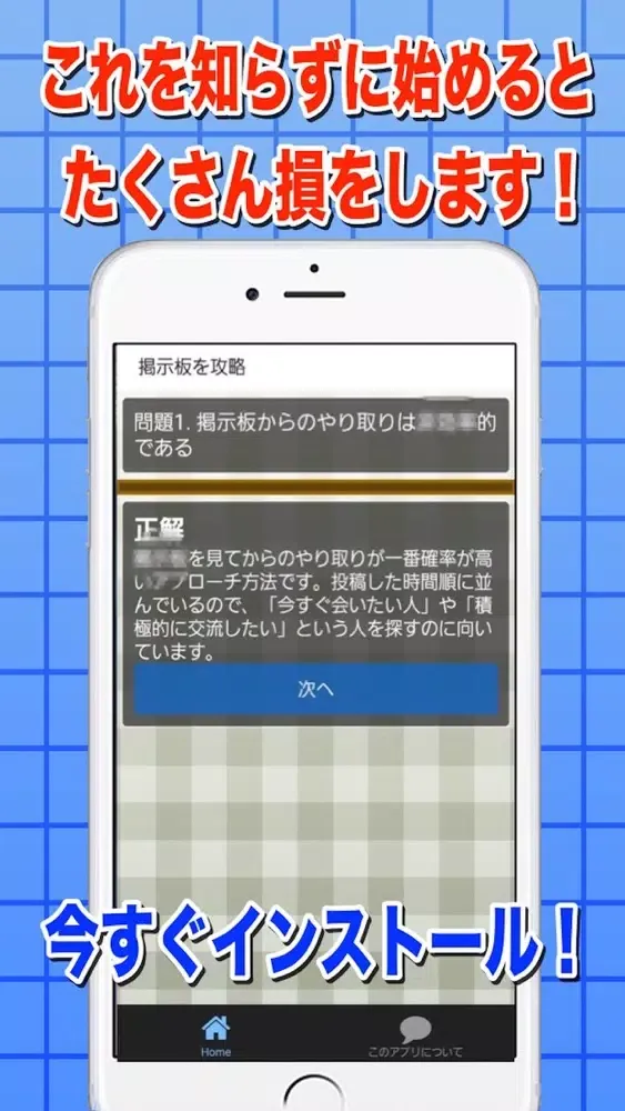 Capturas de pantalla de 完全攻略forYYC