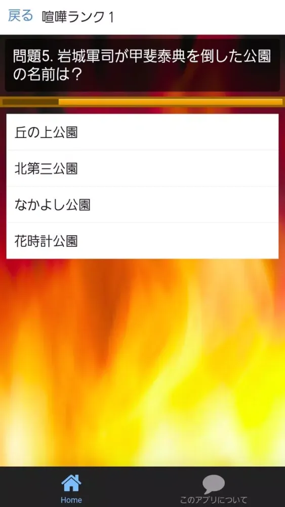 Скриншоты クイズ for クローズ ワースト×worst