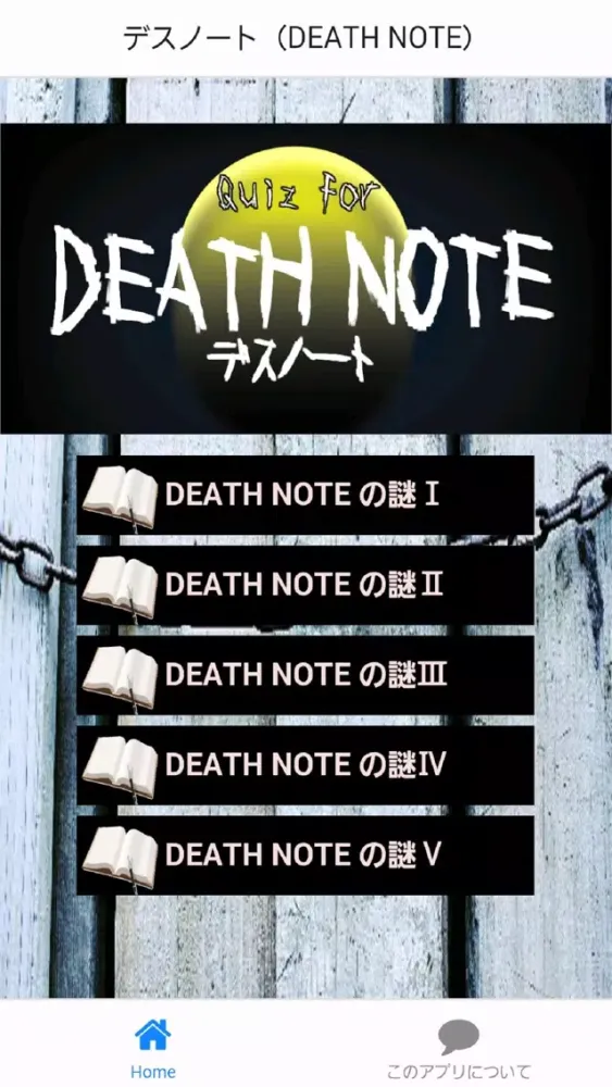 Screenshot di Quiz for デスノート（DEATH NOTE）