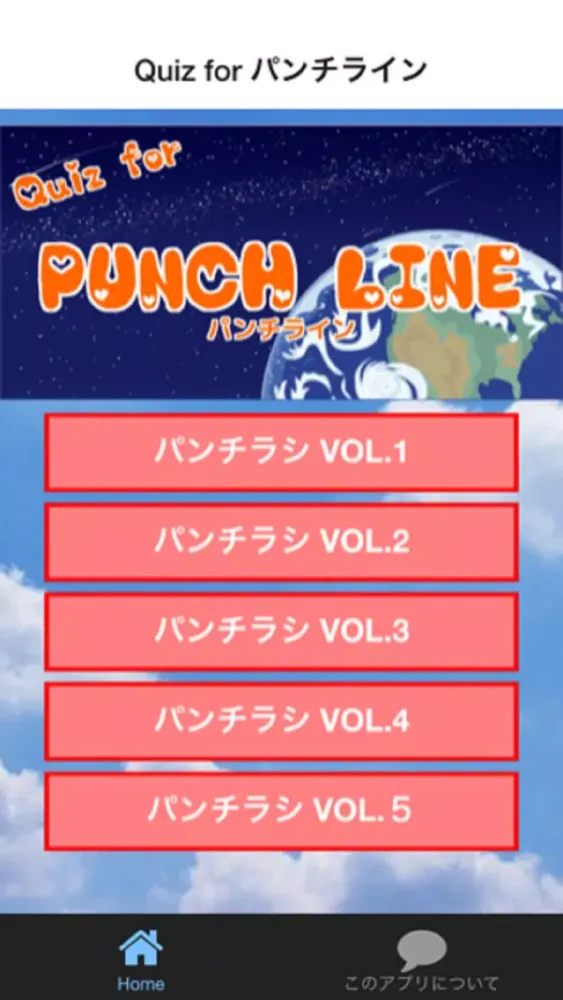 Screenshot di Quiz for パンチライン（PUNCH LINE）