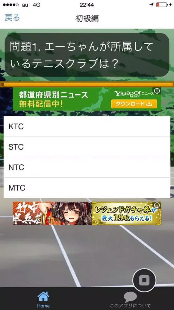 ภาพหน้าจอของ クイズ検定forベイビーステップ