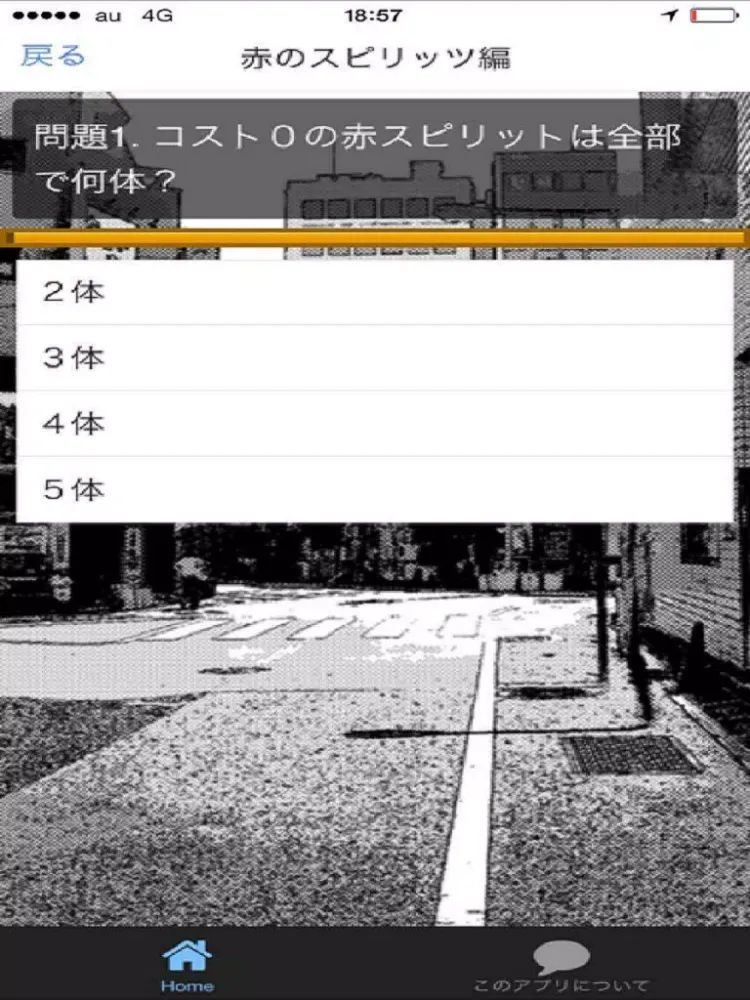 Captures d'écran de アニメクイズForバトルスピリッツ烈火魂 iPad 