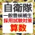 自衛隊 一般曹候補生　採用試験　数学