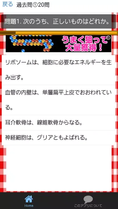 صور 准看護師　過去問題　2016年度向け