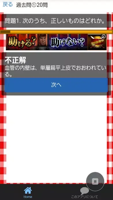 صور 准看護師　過去問題　2016年度向け
