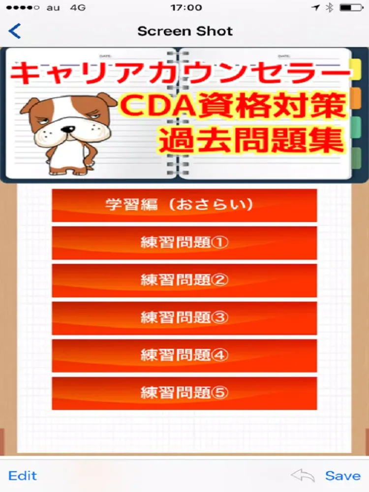 Tangkapan layar キャリアカウンセラー（キャリアコンサルタント）CDA資格認定試験 iPad 