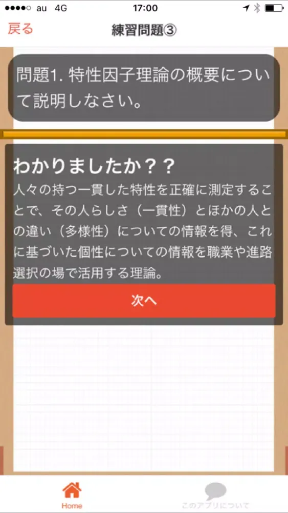 Tangkapan layar キャリアカウンセラー（キャリアコンサルタント）CDA資格認定試験