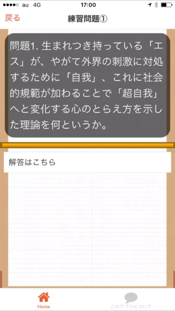 Tangkapan layar キャリアカウンセラー（キャリアコンサルタント）CDA資格認定試験
