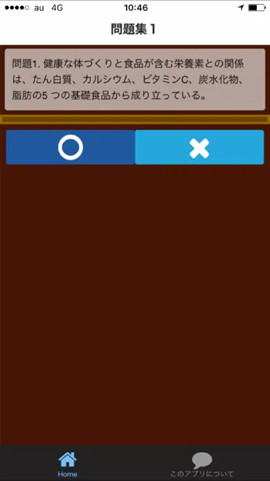 Tangkapan layar レストランサービス技能検定