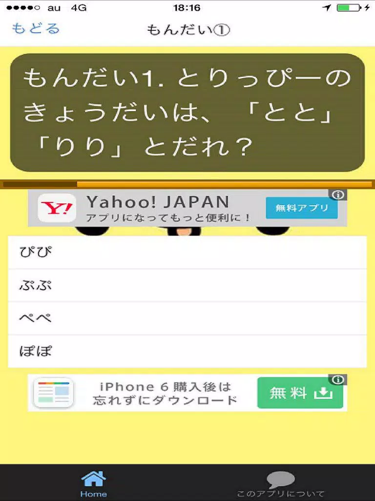 ภาพหน้าจอของ ひらがなくいずforしまじろう iPad 