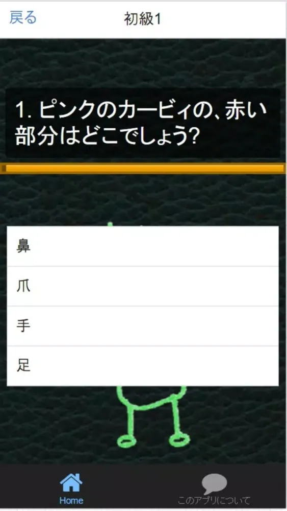 صور ゲーマー検定for『星のカービィ』マニアクイズ