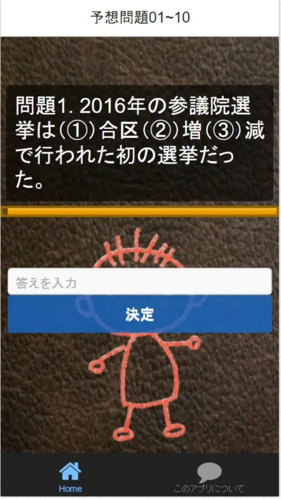 Capturas de pantalla de 中学受験　「時事問題」100問　2017年予想問題集