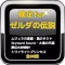 検定for 『ゼルダの伝説』 トワイライトプリンセス他