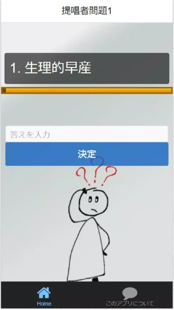 Скриншоты 教員採用試験『教育心理』〈人物〉一問一答（詳細解説付）