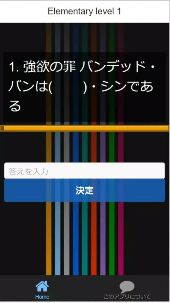 Скриншоты マニア検定for『七つの大罪』立読みクイズ
