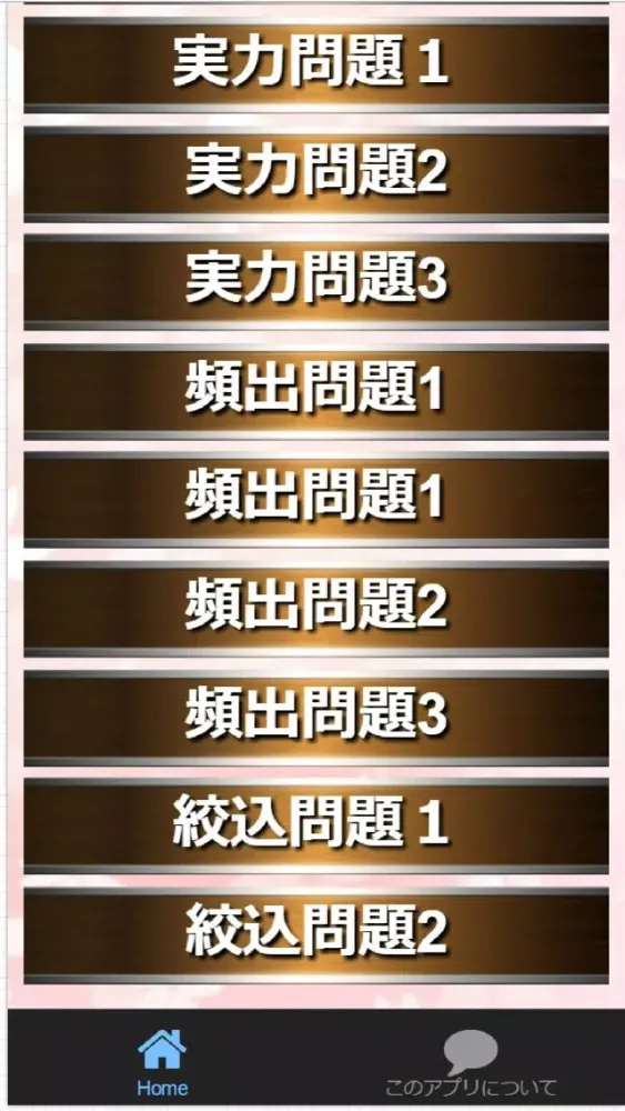 Captures d'écran de 予習・復習 中学3年生『音楽』期末試験対策 必携問題集