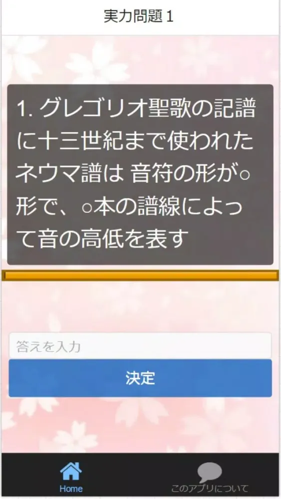 Captures d'écran de 予習・復習 中学3年生『音楽』期末試験対策 必携問題集