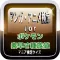 マンガ・アニメ検定For『ポケモン 素早さ種族値』検定クイズ