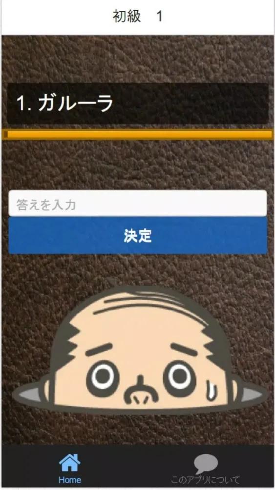 Ảnh chụp màn hình của マンガ・アニメ検定For『ポケモン 素早さ種族値』検定クイズ