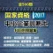 中小企業診断士 国家資格試験 問題集