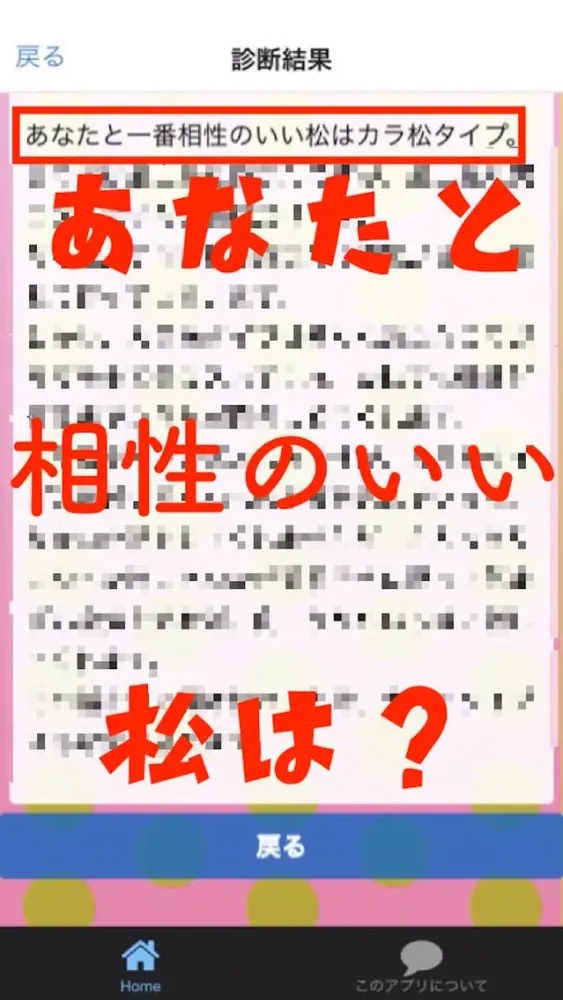じょ〜し松さ〜ん！！診断forおそ松ver.じょし松 Ekran Görüntüleri
