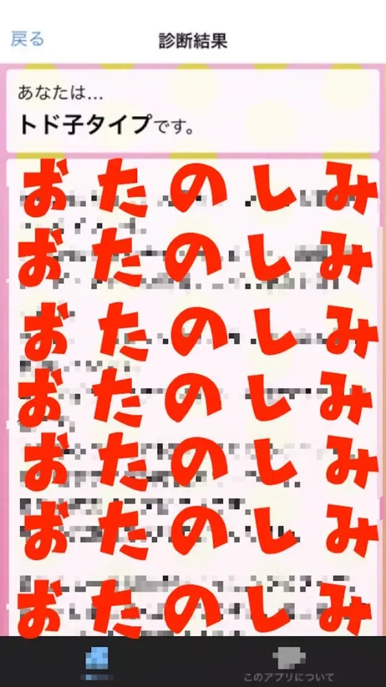 じょ〜し松さ〜ん！！診断forおそ松ver.じょし松 Ekran Görüntüleri