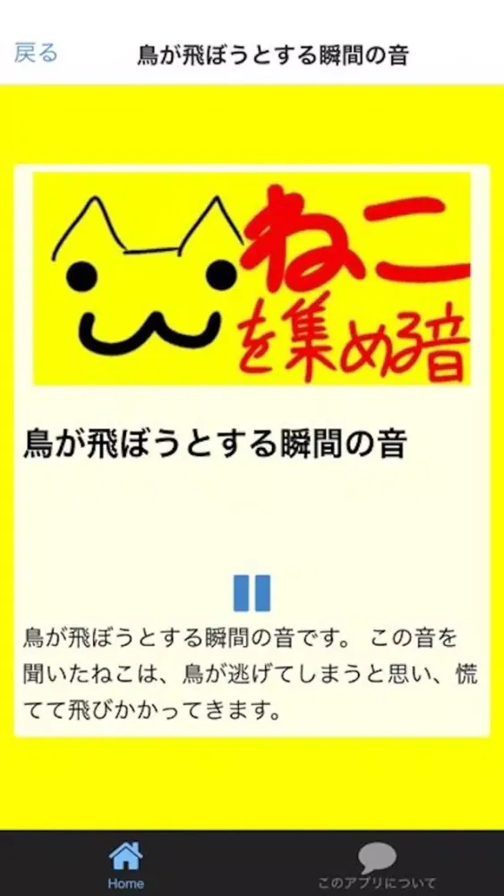 Tangkapan layar ねこあつめ音