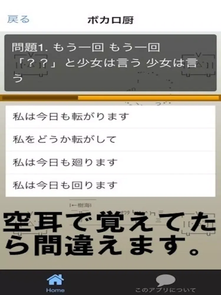 Ảnh chụp màn hình của クイズforニコ厨 iPad 