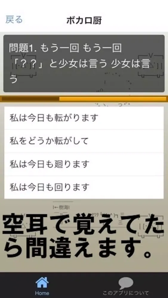 Ảnh chụp màn hình của クイズforニコ厨