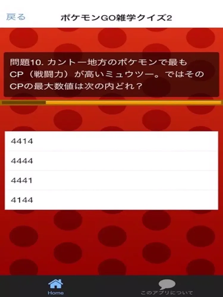 完全攻略GO for ポケモンgo　日本版 iPad  Ekran Görüntüleri