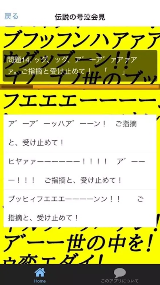 صور クイズfor野々村