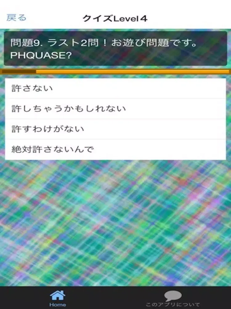 Capturas de tela do 待ち時間にfor SOUND VOLTEXクイズ iPad 