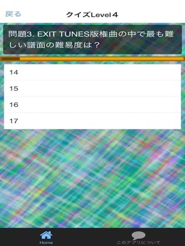 Capturas de tela do 待ち時間にfor SOUND VOLTEXクイズ iPad 