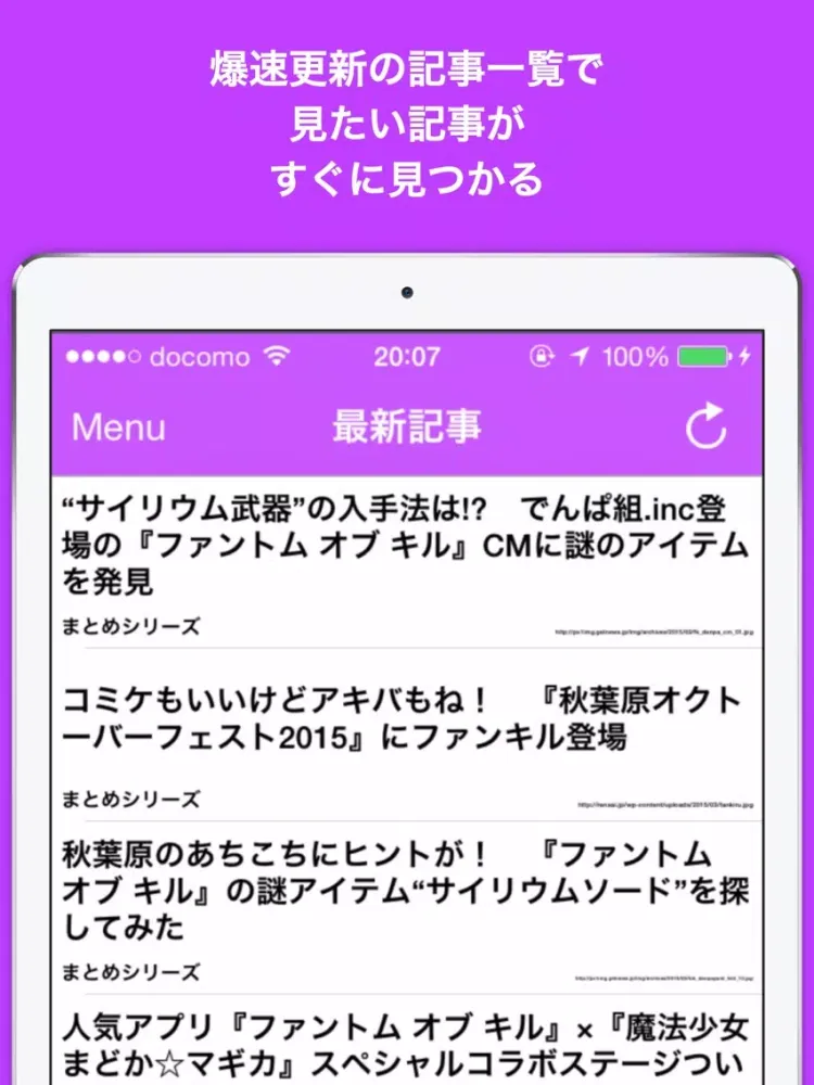 تصاویر ブログまとめニュース速報 for ファントムオブキル(ファンキル) iPad 