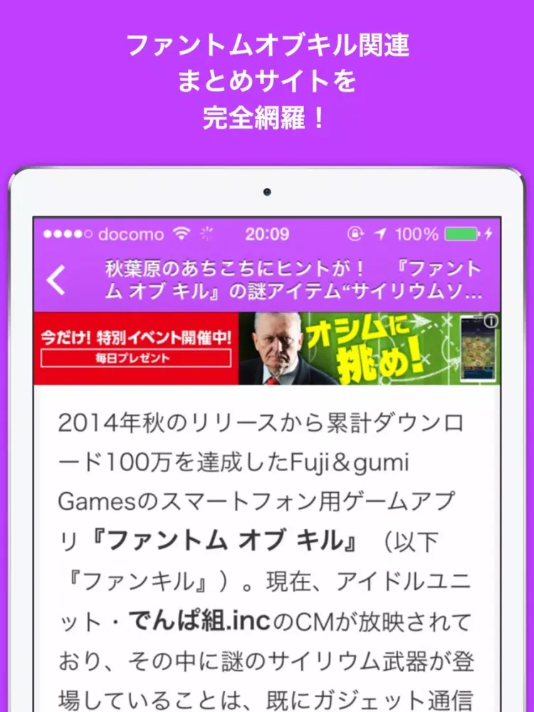 تصاویر ブログまとめニュース速報 for ファントムオブキル(ファンキル) iPad 
