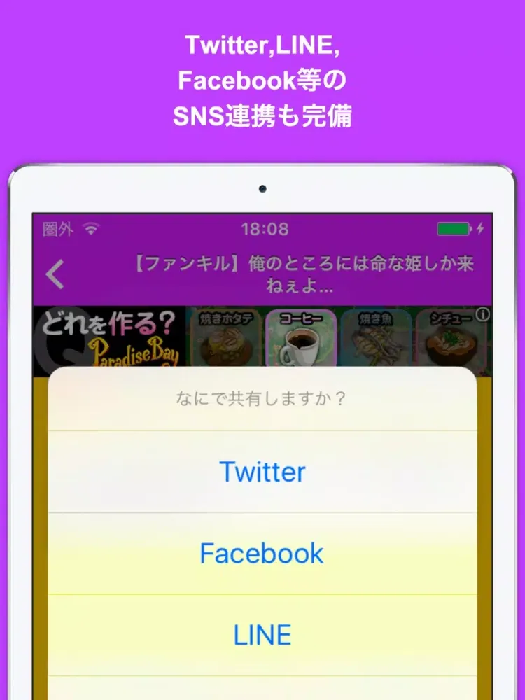 تصاویر ブログまとめニュース速報 for ファントムオブキル(ファンキル) iPad 