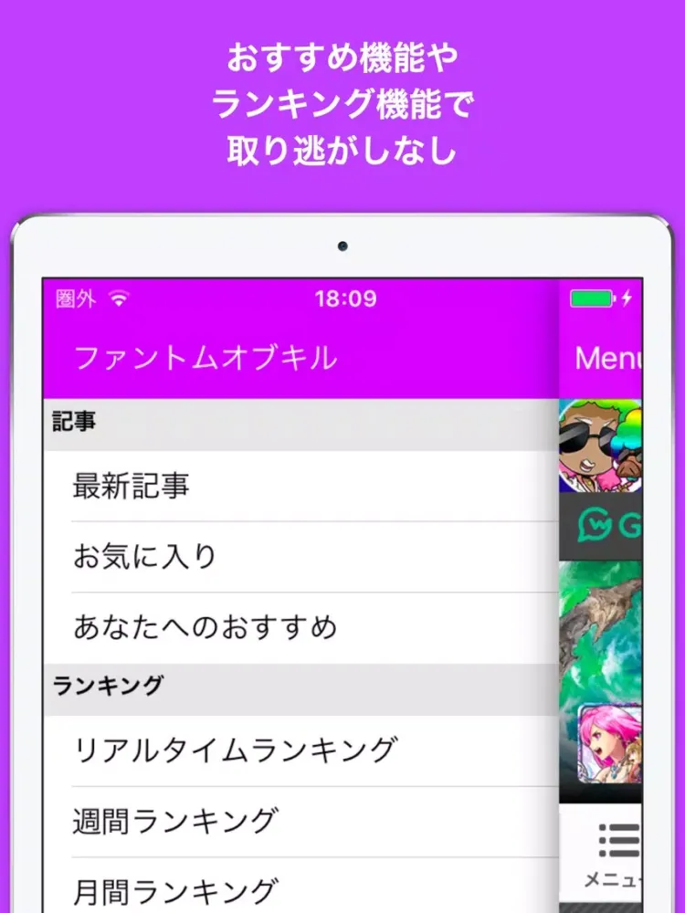 تصاویر ブログまとめニュース速報 for ファントムオブキル(ファンキル) iPad 