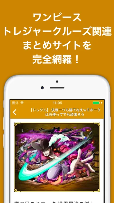 تصاویر ブログまとめニュース速報 for ワンピース トレジャークルーズ(トレクル)