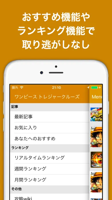 تصاویر ブログまとめニュース速報 for ワンピース トレジャークルーズ(トレクル)