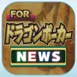 ブログまとめニュース速報 for ドラゴンポーカー(ドラポ) ブログまとめニュース速報 for ドラゴンポーカー(ドラポ)