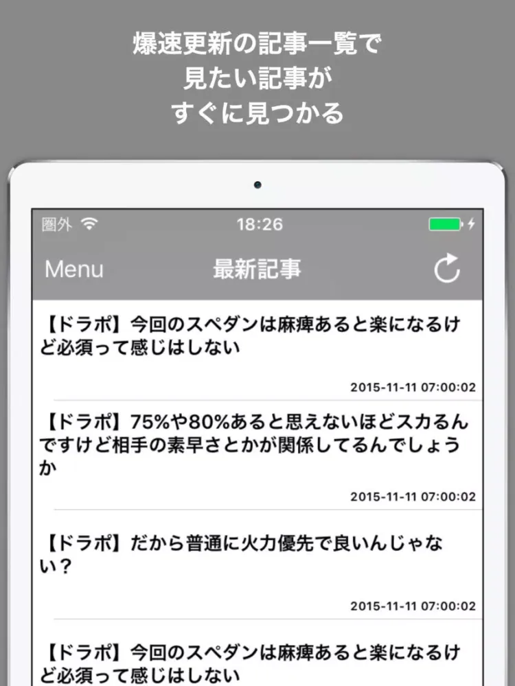 ブログまとめニュース速報 for ドラゴンポーカー(ドラポ) iPad  स्क्रीनशॉट