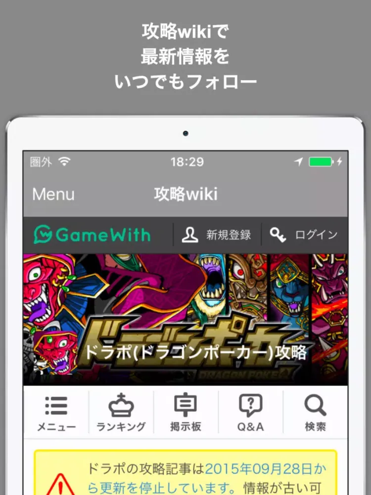 ブログまとめニュース速報 for ドラゴンポーカー(ドラポ) iPad  स्क्रीनशॉट