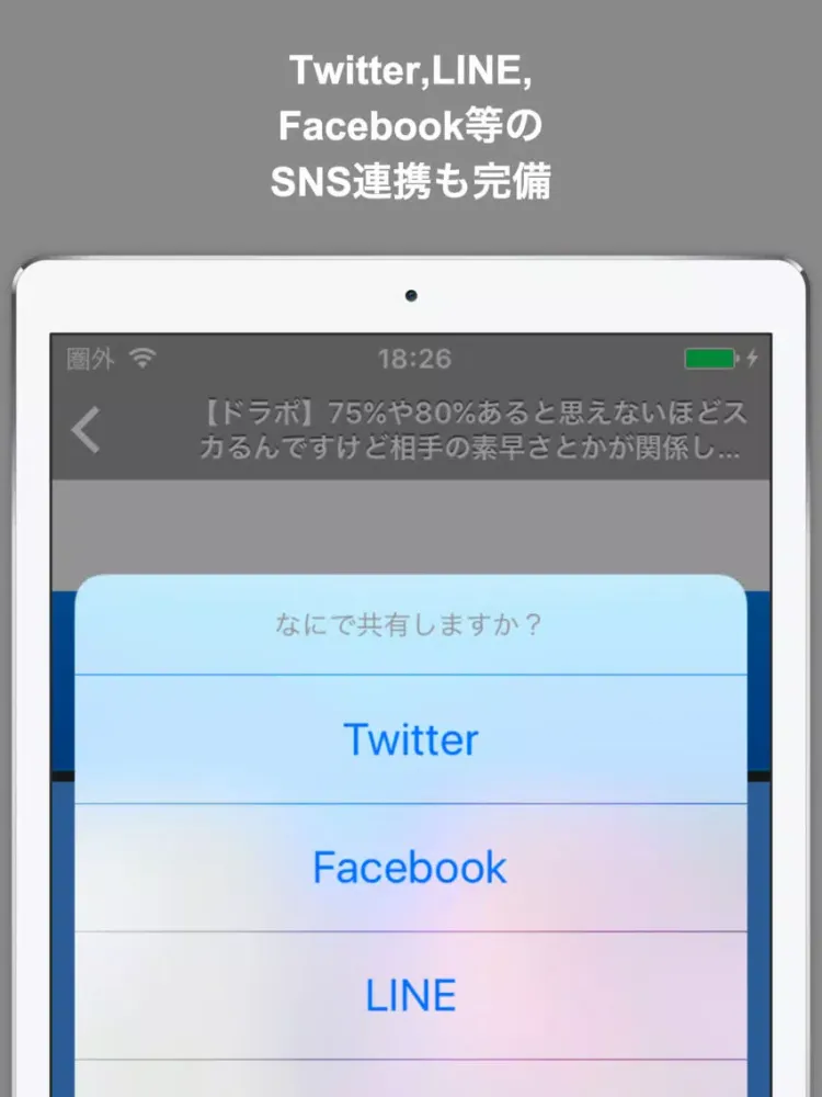 ブログまとめニュース速報 for ドラゴンポーカー(ドラポ) iPad  स्क्रीनशॉट