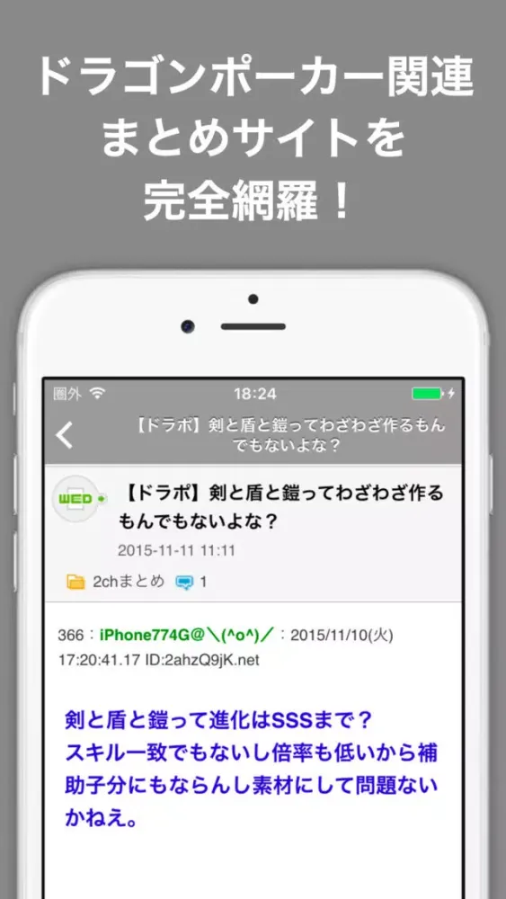 ブログまとめニュース速報 for ドラゴンポーカー(ドラポ) स्क्रीनशॉट